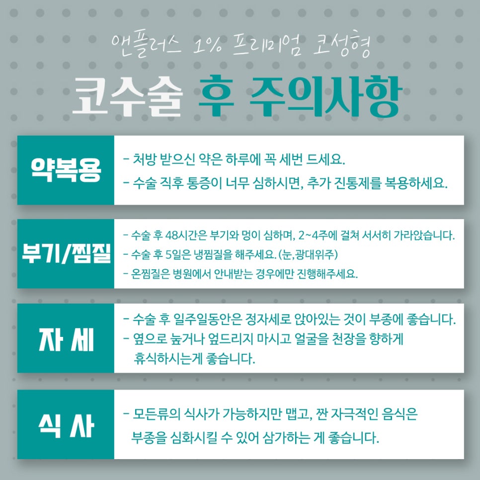 Rhinoplasty Precautions Shared by N+ image 6