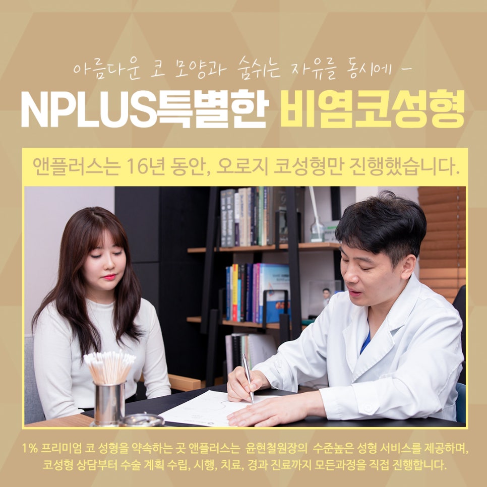 You Should Check the Rhinoplasty and Rhinitis Surgery Reviews Carefully Before Proceeding image 13