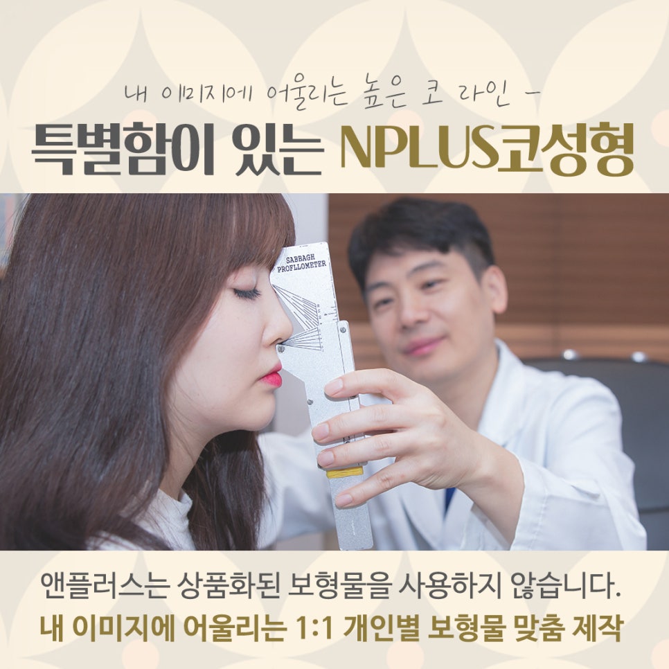 코수술병원을 꼼꼼하게 체크하여 관련 이미지 11