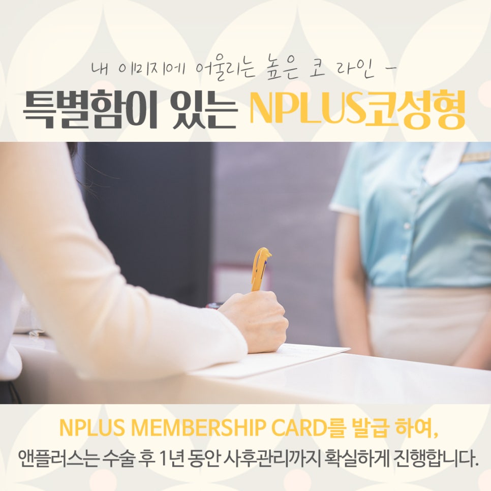 코성형잘하는병원에 대해 알아보고 관련 이미지 13