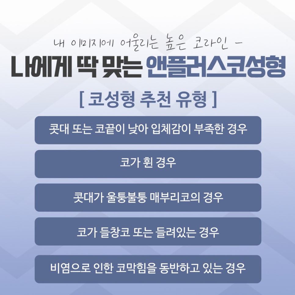 압구정코성형에서 자연스럽게 개선 관련 이미지 3