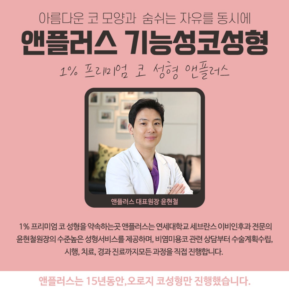 보험이 되는 코성형? 기능성코성형 완벽 정리! 관련 이미지 4