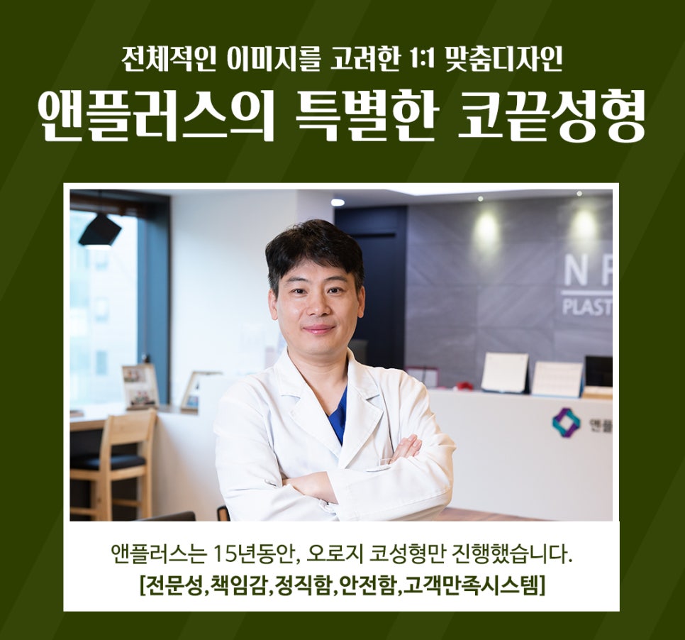 강남코성형 예쁜 코끝성형으로 이미지 개선 관련 이미지 3