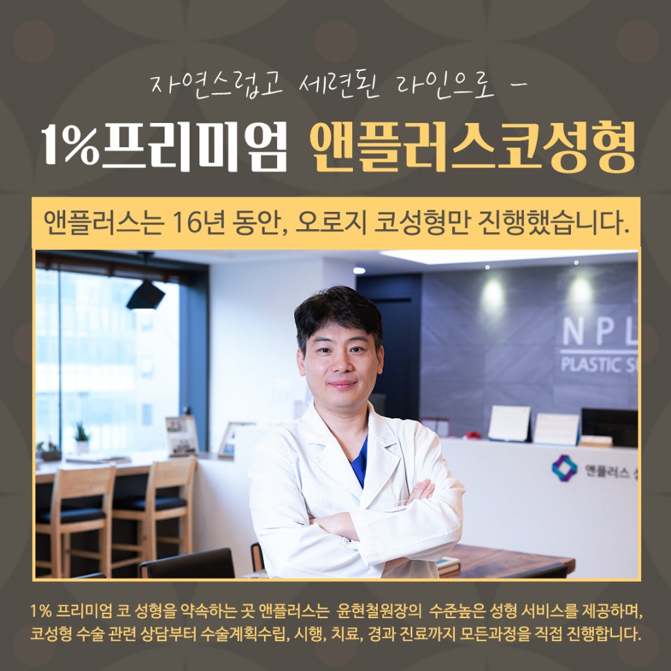 자가늑연골코성형으로 세련된 이미지로 변신 관련 이미지 12