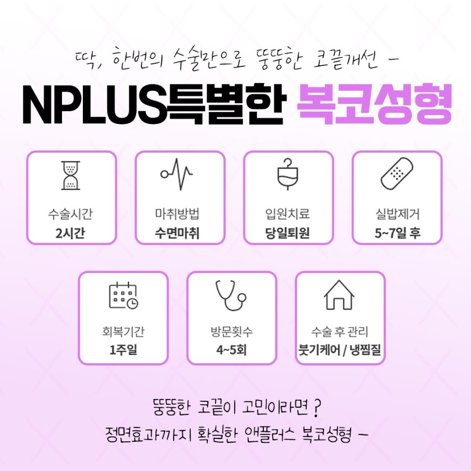 복코수술후기 날렵하고 세련된 라인으로 관련 이미지 3