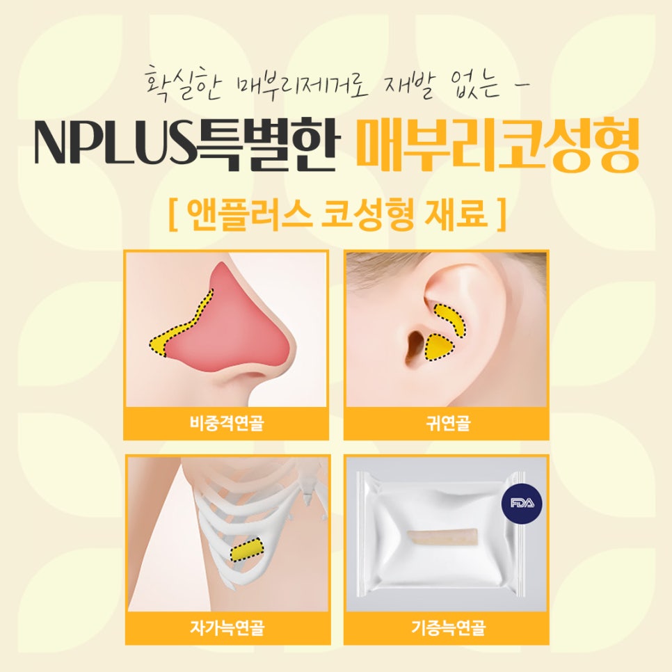 Detailed Review of Hump Nose Surgery, Including Function image 12