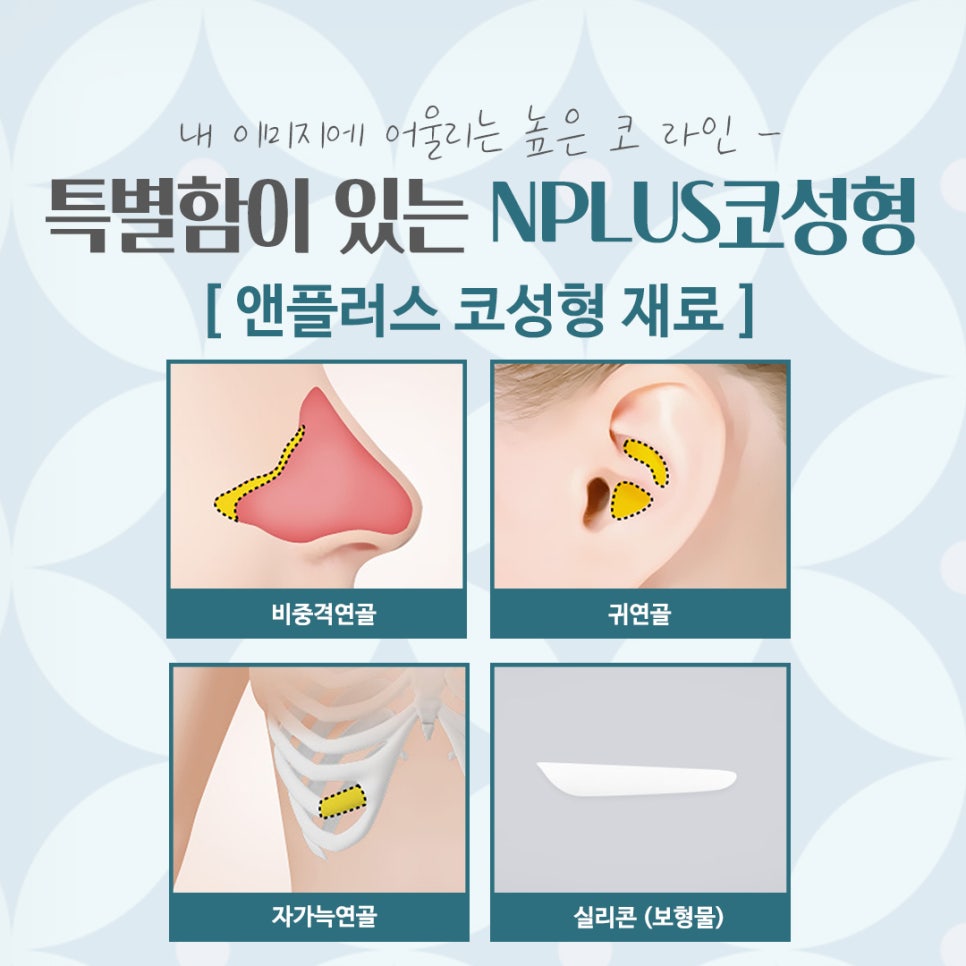 코성형잘하는병원 자연스러운 라인으로 관련 이미지 9