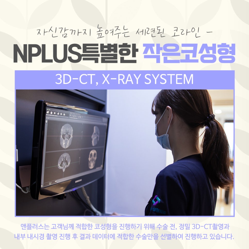 작은코성형에 대해 자세하게 확인하고 관련 이미지 6