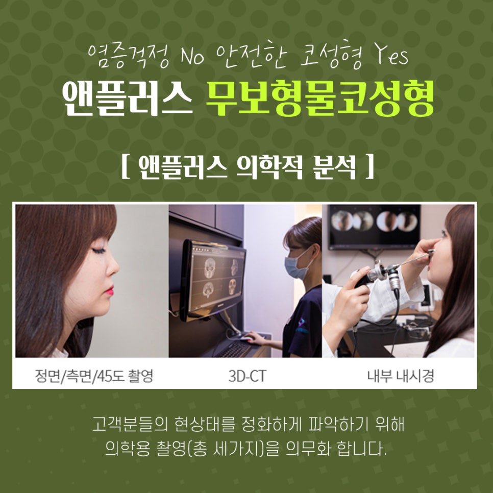 자가연골 활용한 코수술후기 관련 이미지 5