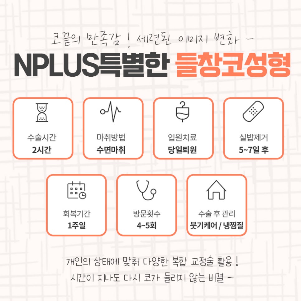 들창코수술에 대한 차이점을 알아보고 관련 이미지 3