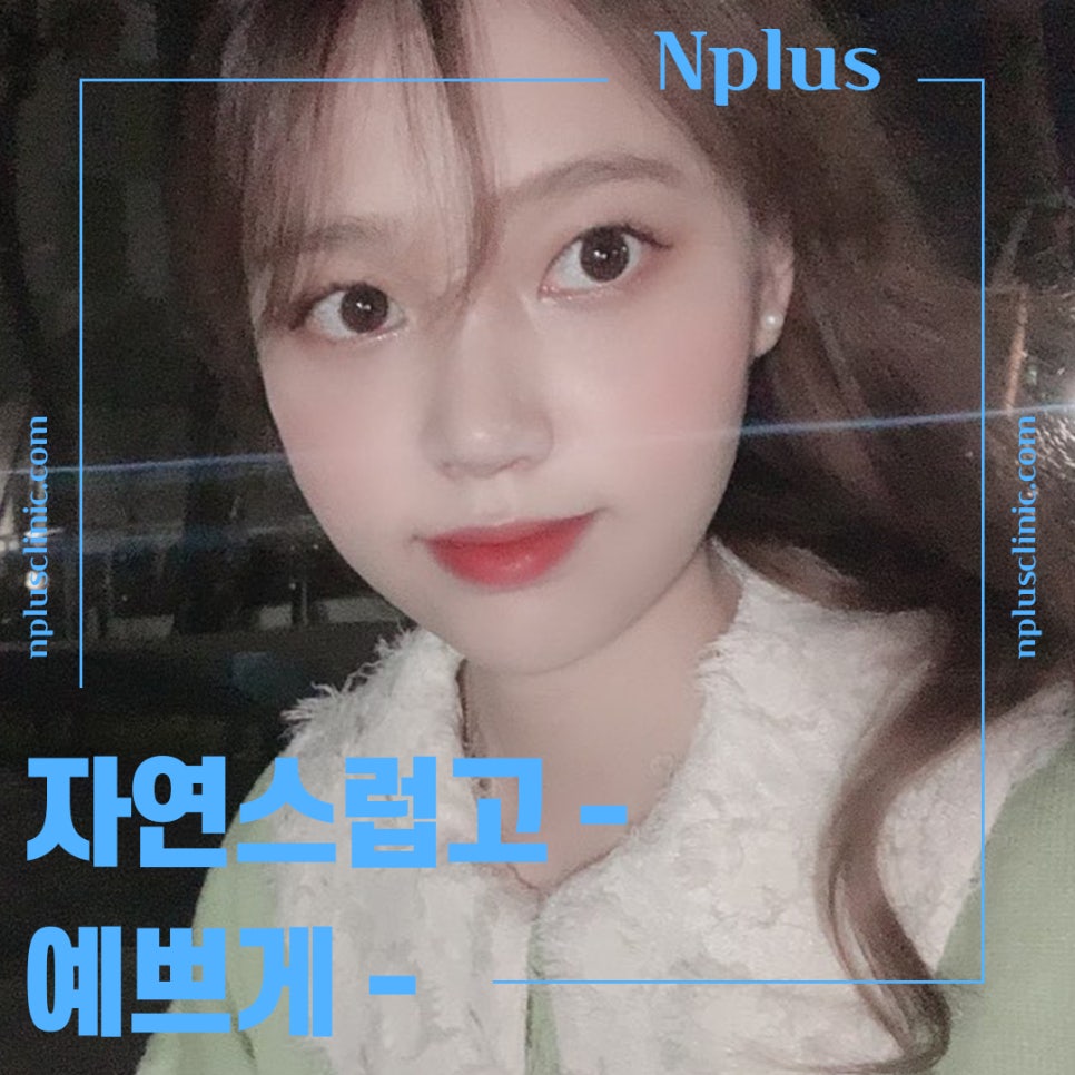 기능코성형후기를 신중하게 알아보고 관련 이미지 6
