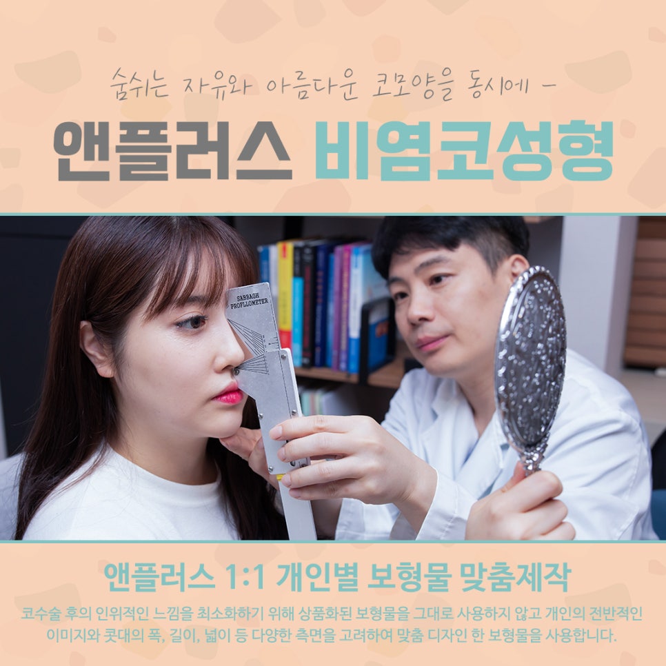 오지코에서 알려드리는 비염코수술 관련 이미지 10