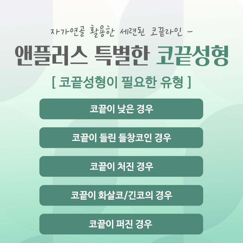 코끝성형후기를 확인하고 자연스럽게 교정하여 관련 이미지 3