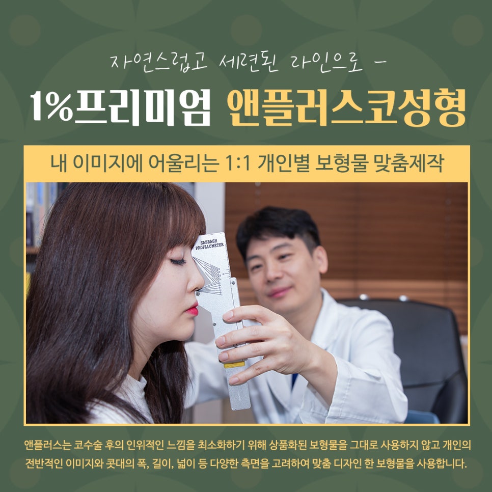 자가늑연골코수술 기능까지 생각해서 관련 이미지 12