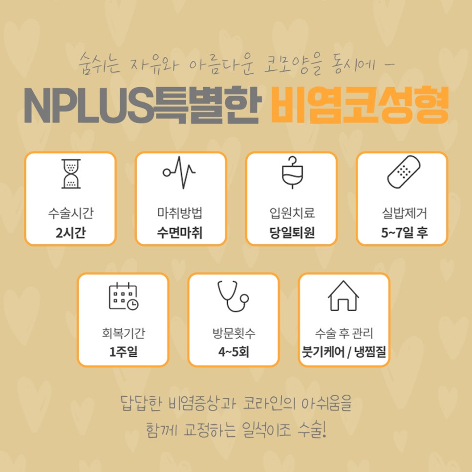코막힘원인 정확하게 파악하는 것이 중요 관련 이미지 5