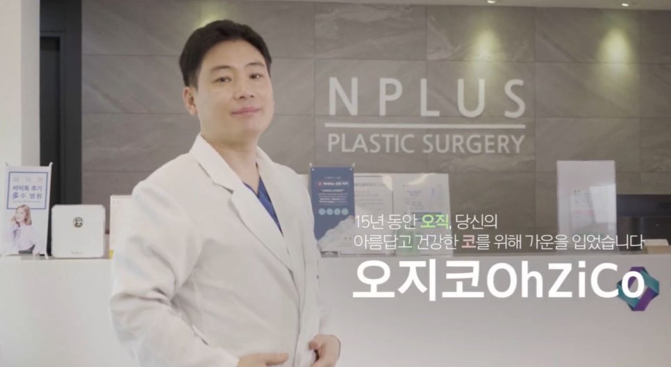 How to Reduce Swelling Quickly After Nose Surgery! image 2
