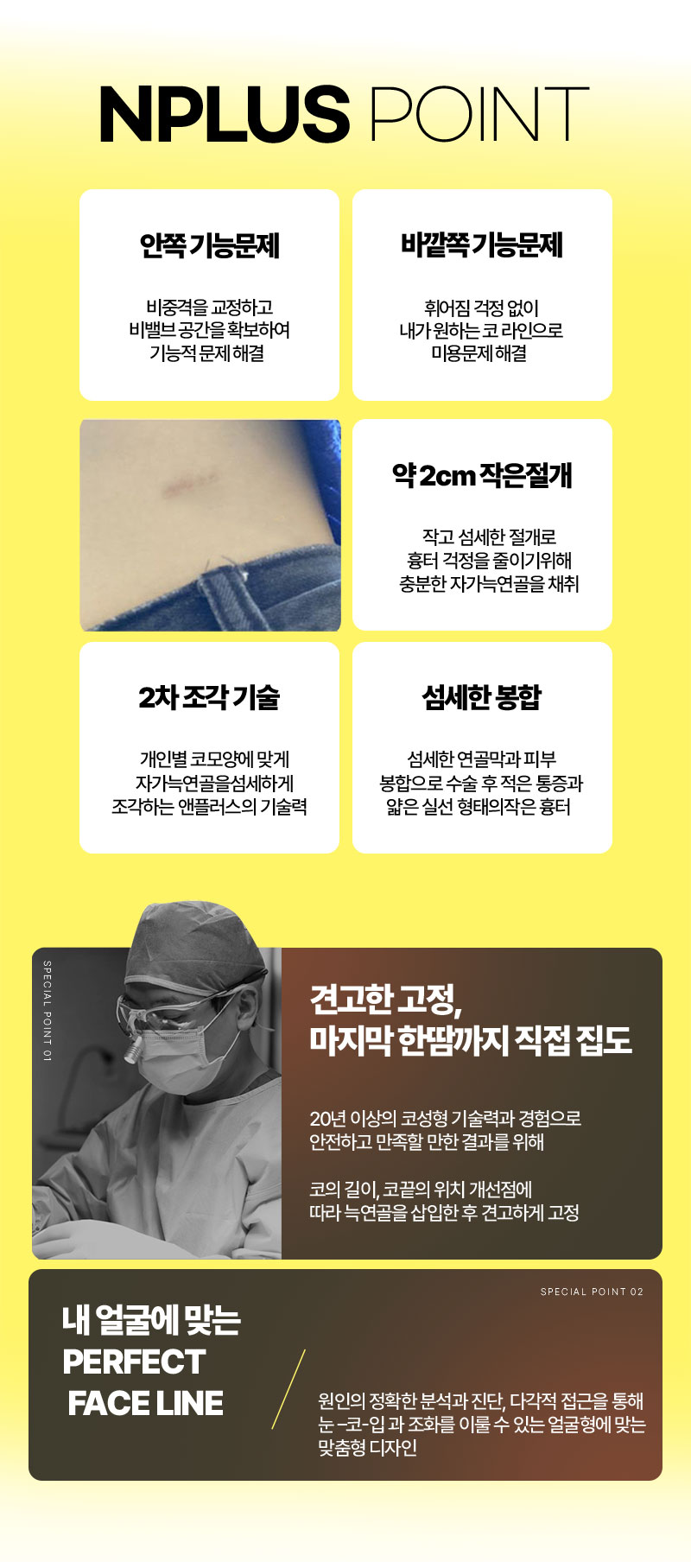 🙌앤플러스의원 코성형 2024수험생이벤트🙌 관련 이미지 8