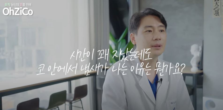 코수술 후 코냄새 원인과 해결 방법! 관련 이미지 6