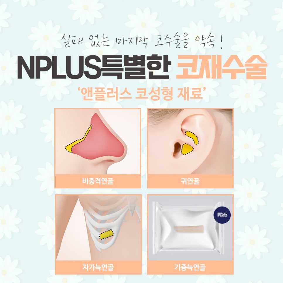 코재수술후기에 대해 자세하게 알아보고 관련 이미지 10
