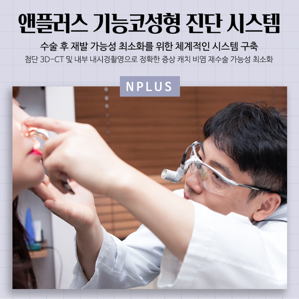 Learn More About Functional Nose Surgery Medical Expense Coverage image 9