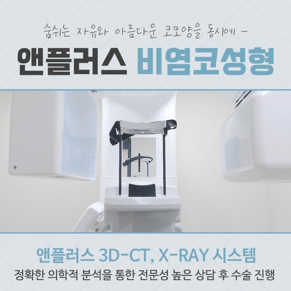 비염코성형후기 원인을 자세하게 알아보고 관련 이미지 6
