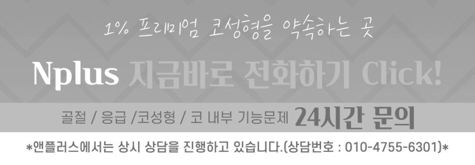 코실리콘제거를 통한 불편함 해소 관련 이미지 9