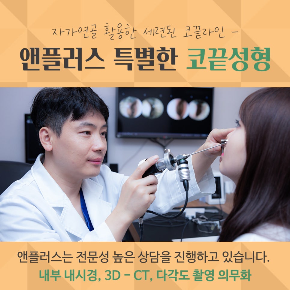 Nose Tip Surgery Review Found at Gangnam & Plus image 5
