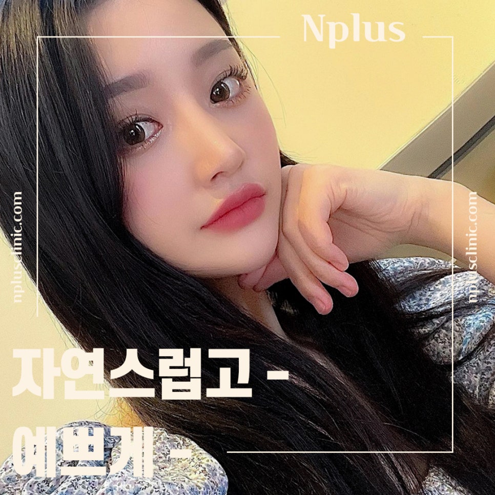 매부리코교정으로 달라진 전후를 확인하고 관련 이미지 2