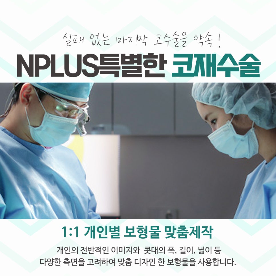 Male Nose Revision Surgery with a Thorough Diagnosis image 11