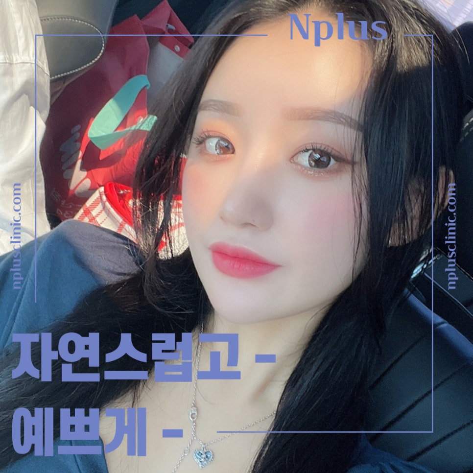 복코성형후기로 알아보는 코지방제거 관련 이미지 5