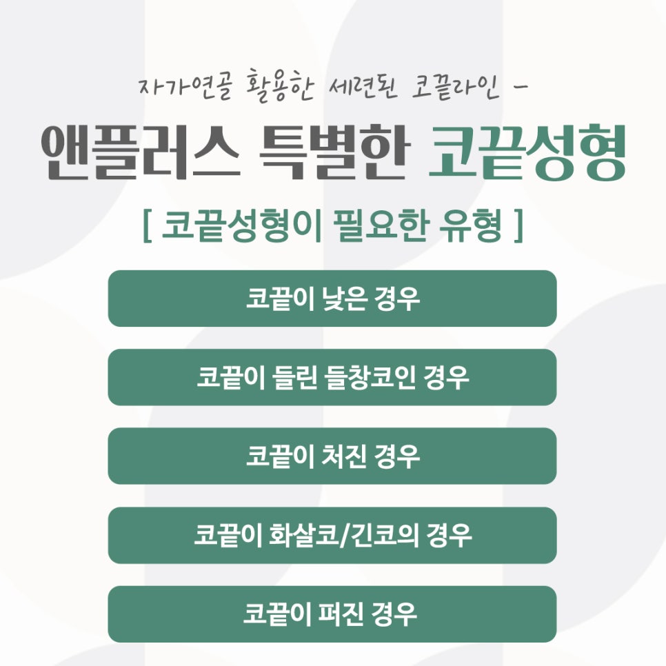 코끝연골묶기로 자연스러운 코라인 관련 이미지 3
