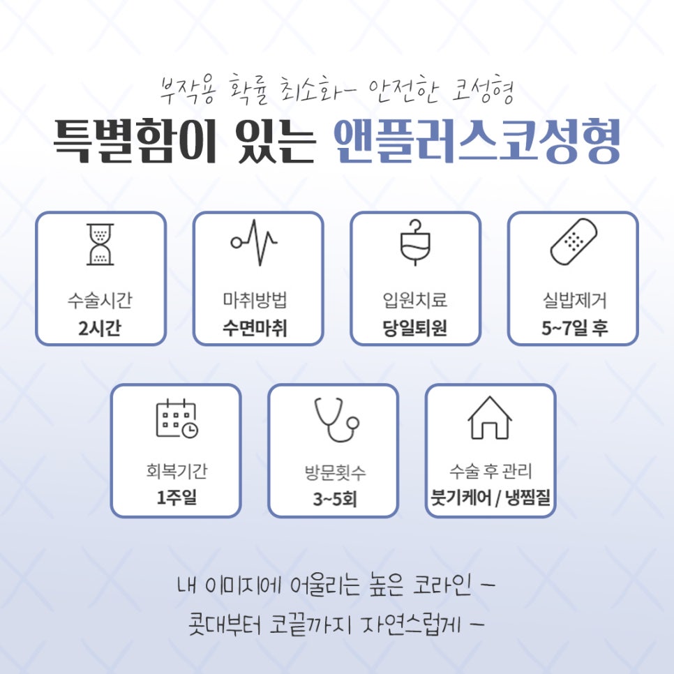 코성형전후 개선할 점을 확인하고 관련 이미지 7