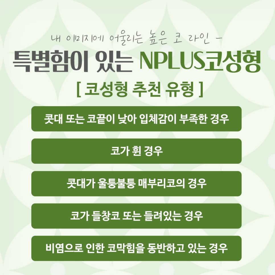 코수술잘하는병원을 찾아보고 관련 이미지 3