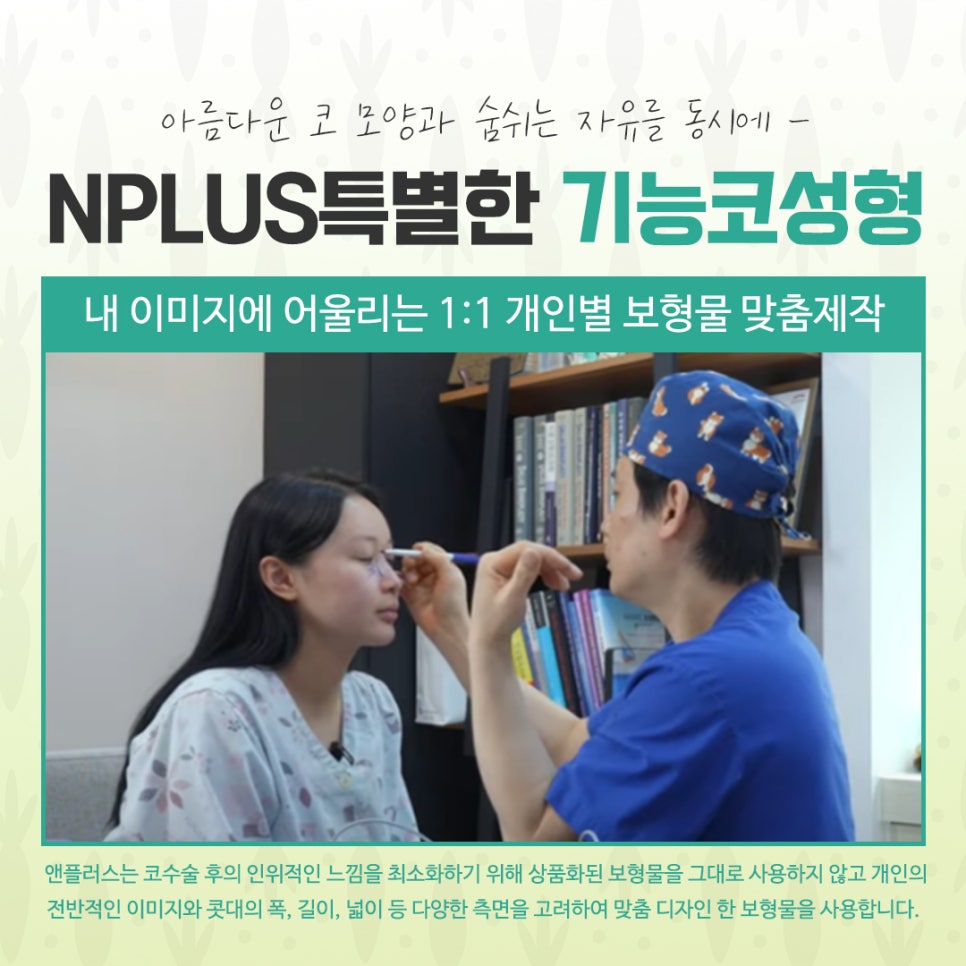 기능코수술후기에 대한 내용을 비교하여 관련 이미지 11
