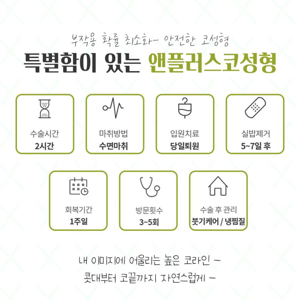코성형전후를 찾아본다면 관련 이미지 7
