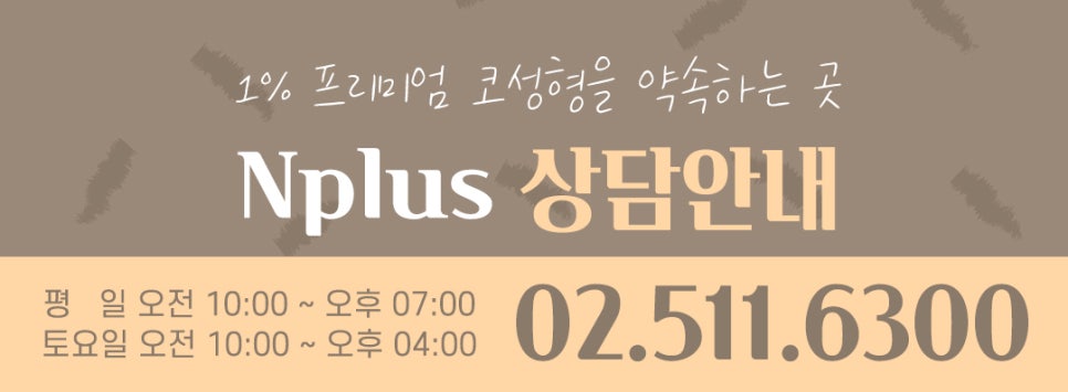 콧볼축소후기 퍼진코에 변화를 관련 이미지 14
