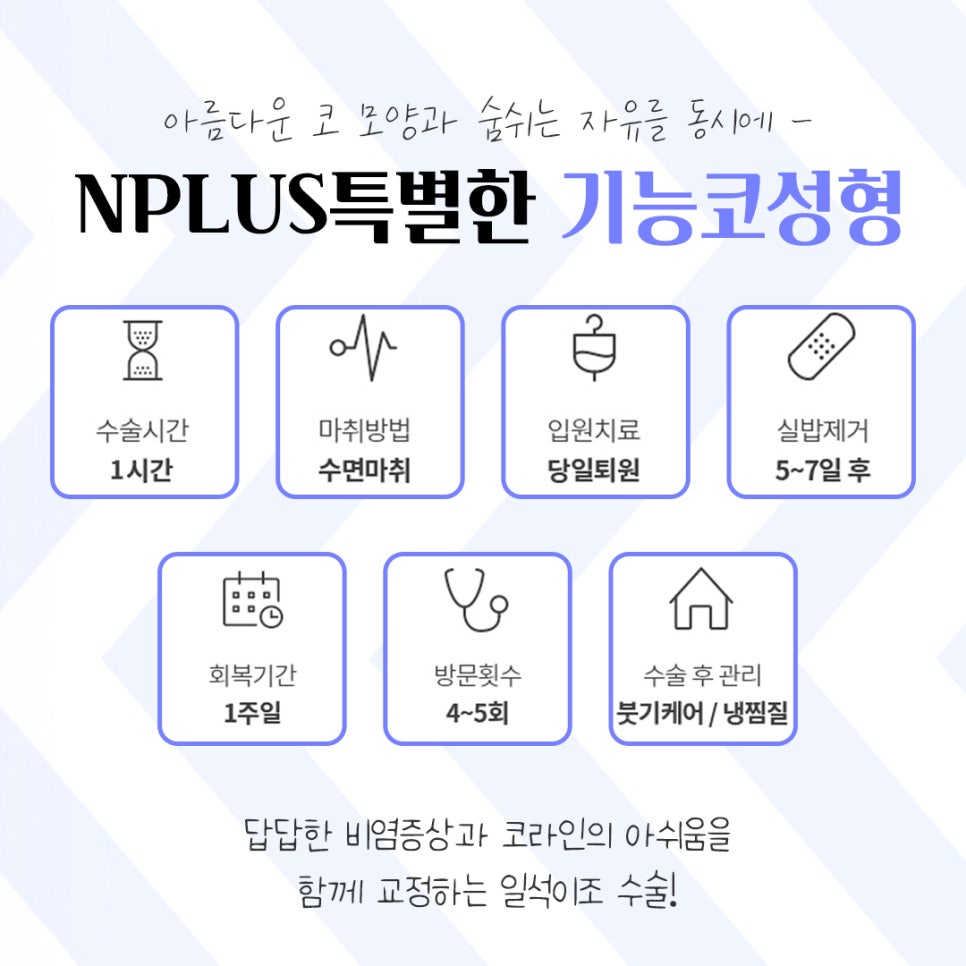 기능코성형후기 다양한 변화를 확인하여 관련 이미지 2