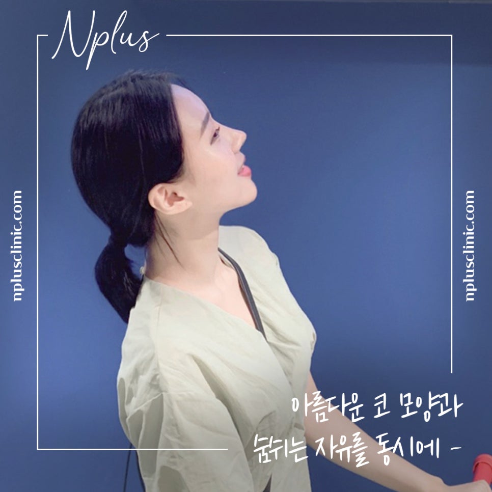 화살코수술 후기까지 알아보고 결정 관련 이미지 14