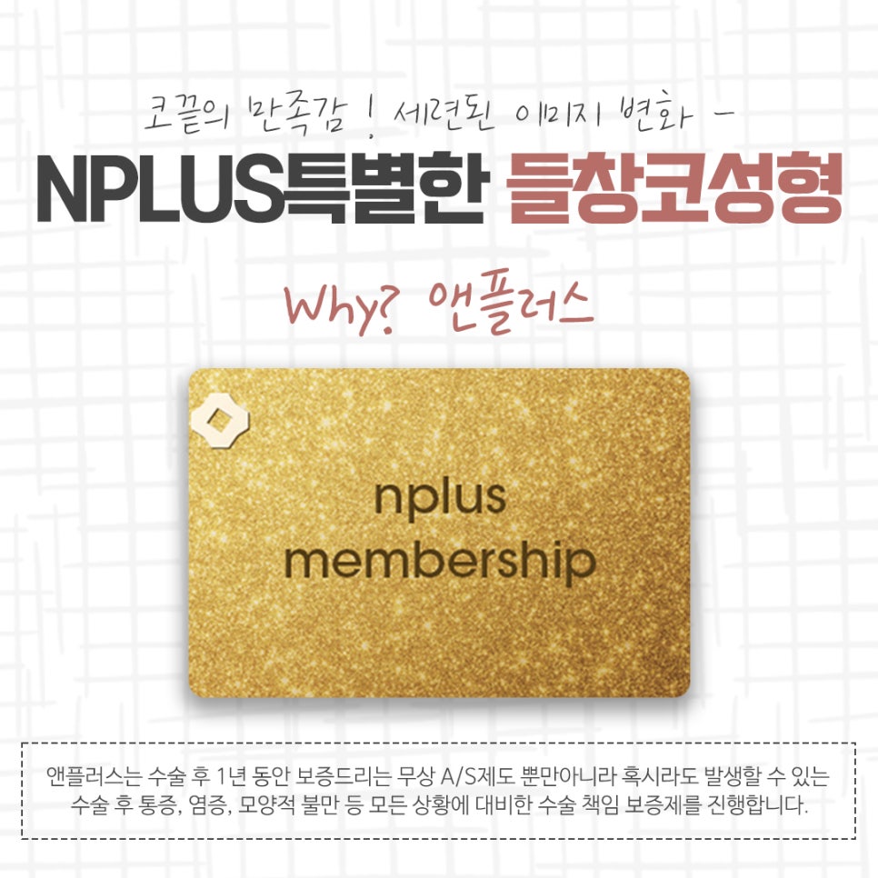 들창코성형 선택의 중요성 관련 이미지 14