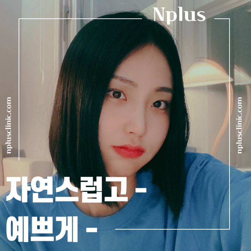 코성형후기 다양한 이미지를 고려하여 관련 이미지 13