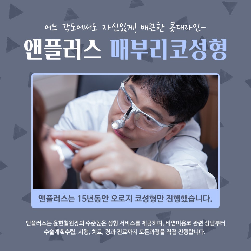 남자매부리코성형 기능까지 고려해서 관련 이미지 12