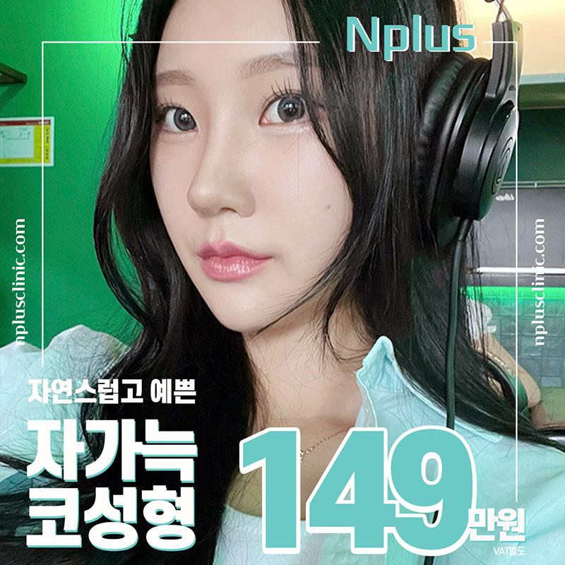 자가늑연골코성형비용에 대해 알아본다면?! 관련 이미지 1