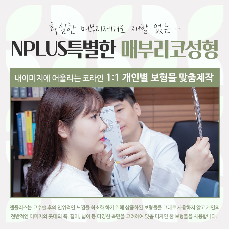 Detailed Hump Nose Surgery Review image 14