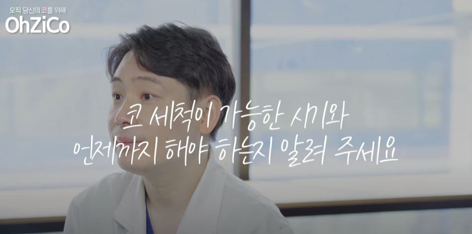 코수술 후 코냄새 원인과 해결 방법! 관련 이미지 14