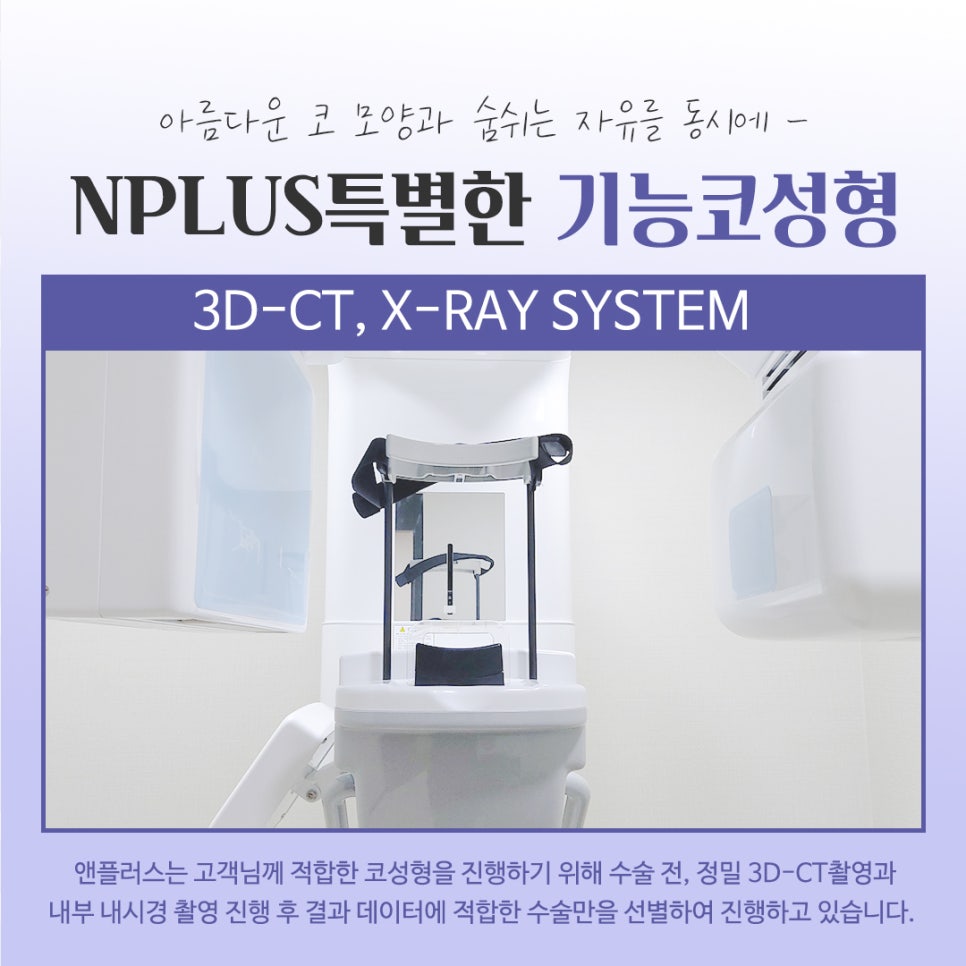 Check the Difference in Functional Nose Surgery Reviews image 8