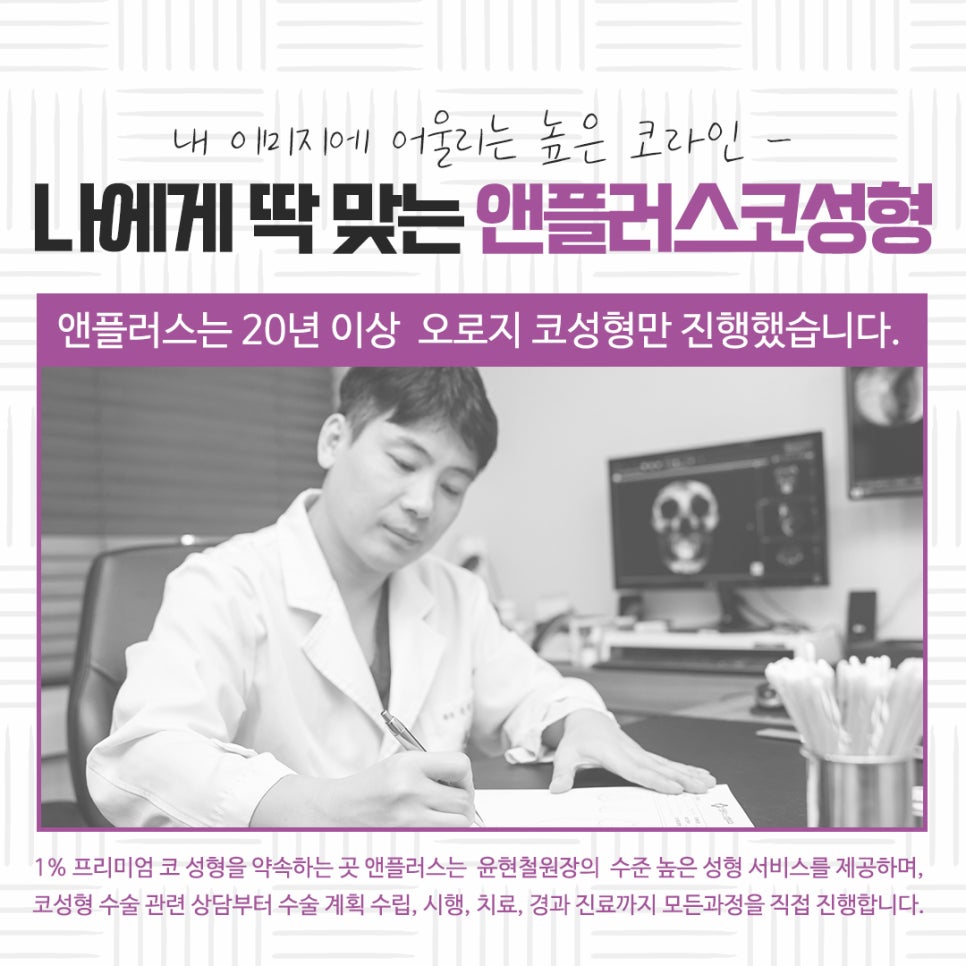 자가연골코성형을 통해 자연스럽고 예쁜 라인으로 관련 이미지 5