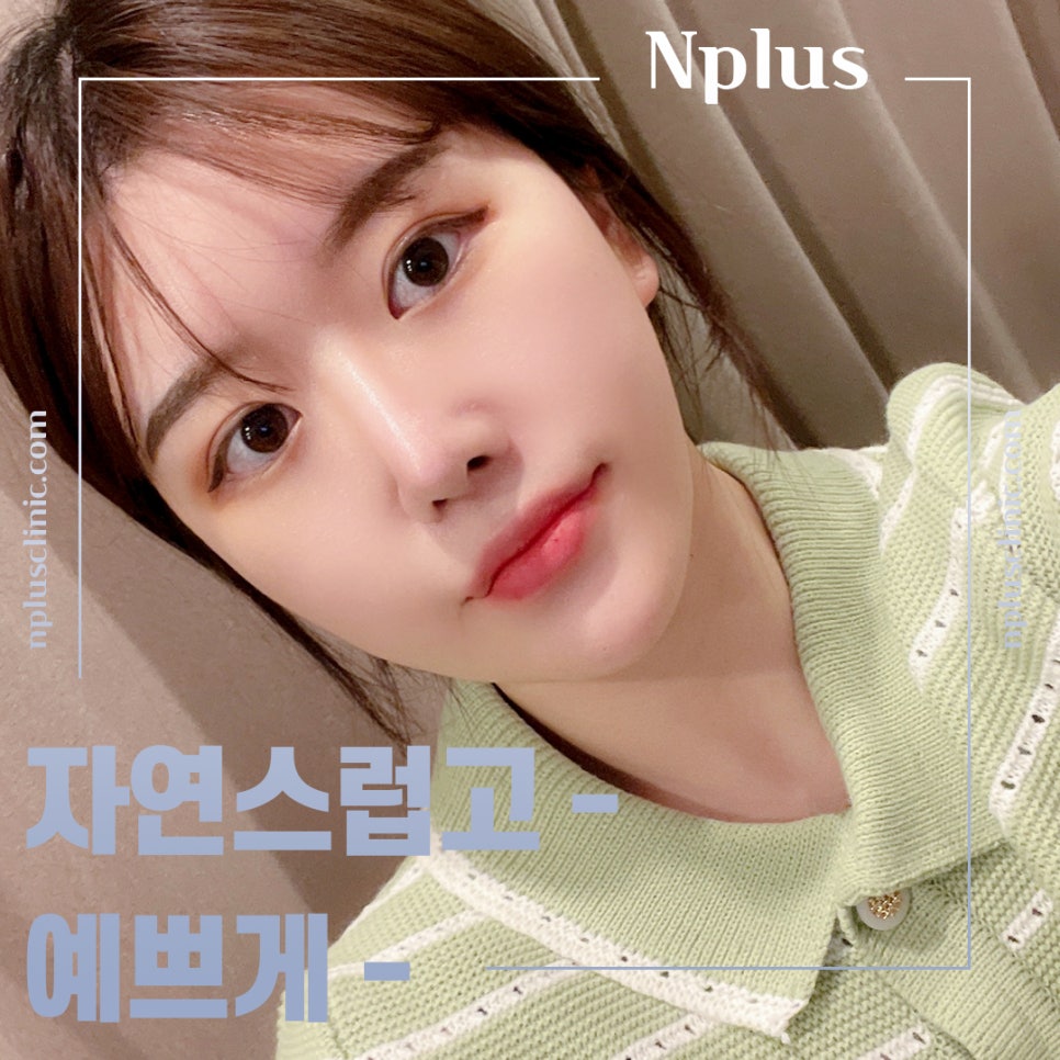 낮은코성형에 대해 꼼꼼하게 체크하고 관련 이미지 10