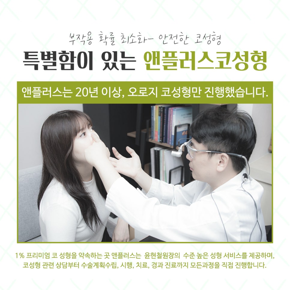 코성형전후를 찾아본다면 관련 이미지 13