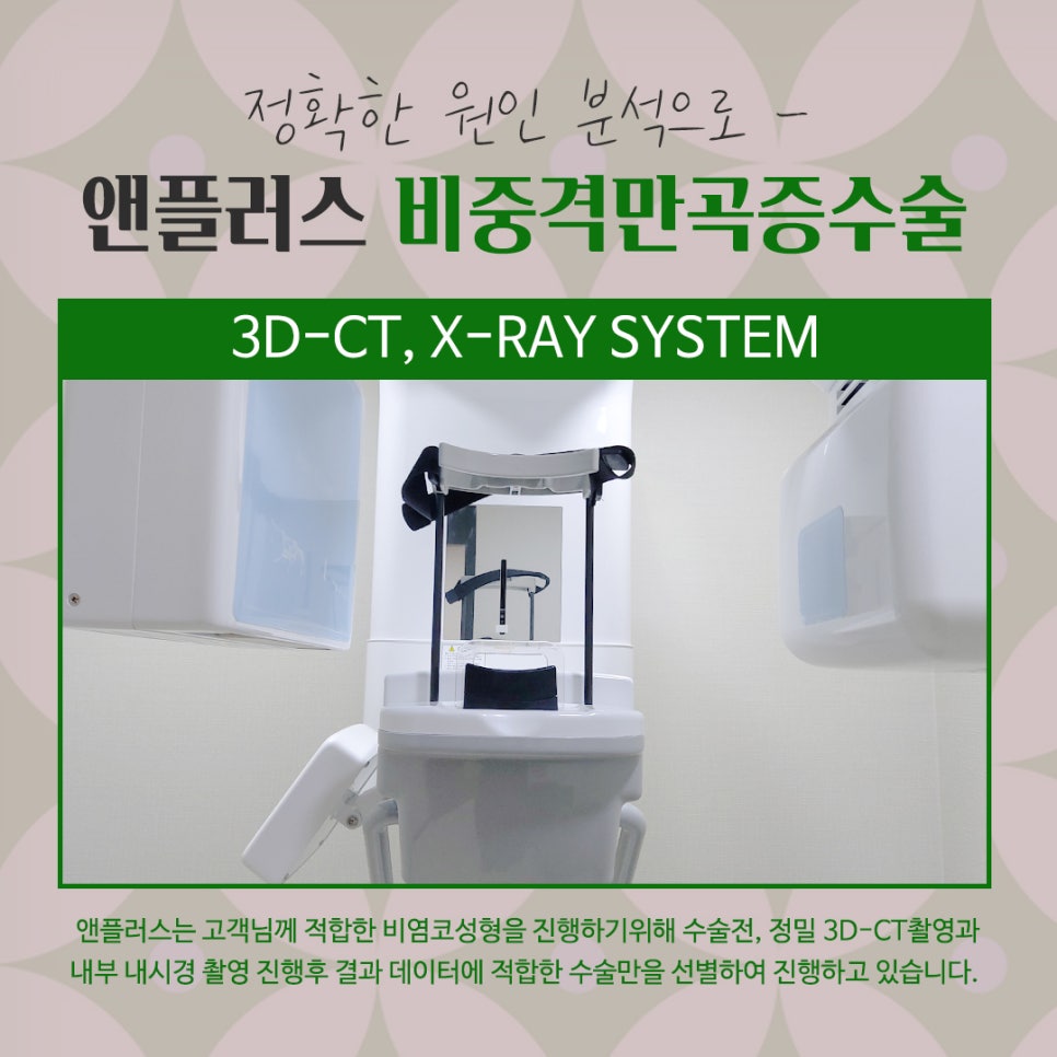 비중격만곡증 수술방법 확인하여 관련 이미지 8