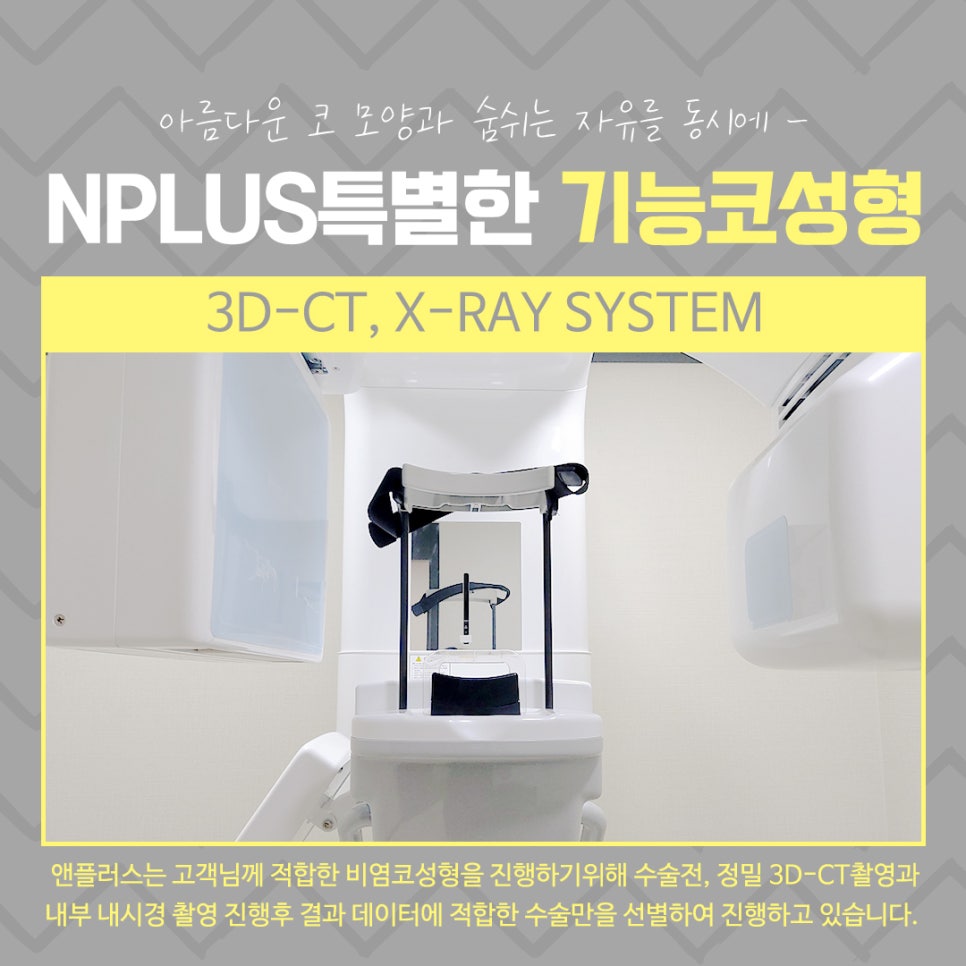 기능코성형을 통한 한쪽 코막힘 개선 관련 이미지 8